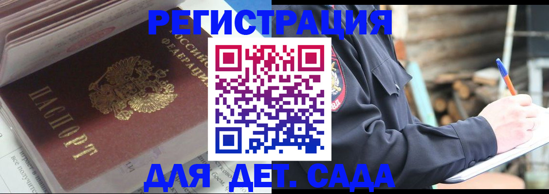 прописка гарантия в Лабинске