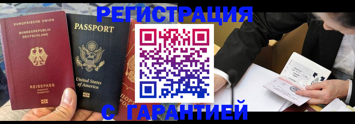 временная регистрация 2025 в Лабинске